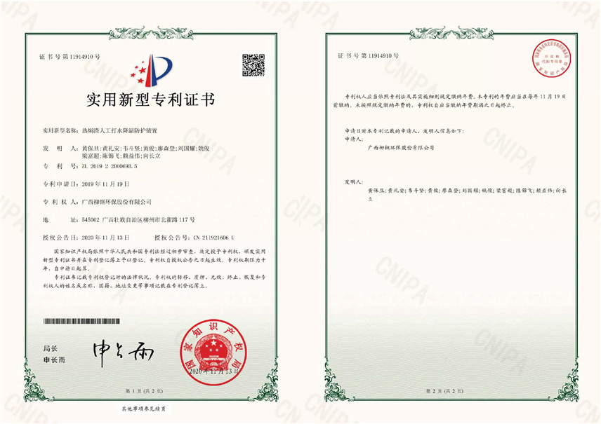 热焖渣人工打水降温防护装置