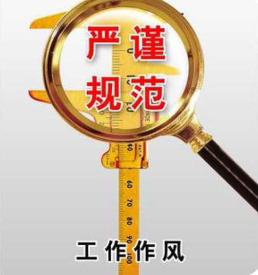 <b>在“聚光灯”和“放大镜”下改作风</b>