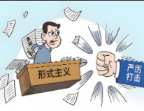 “预制”材料要不得