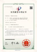 一种螺旋出料沙封装置-实用新型专利证书