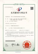 一种用于含锌球团制备的推板式往复出料装置-实