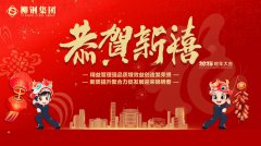 2025年新年快乐！